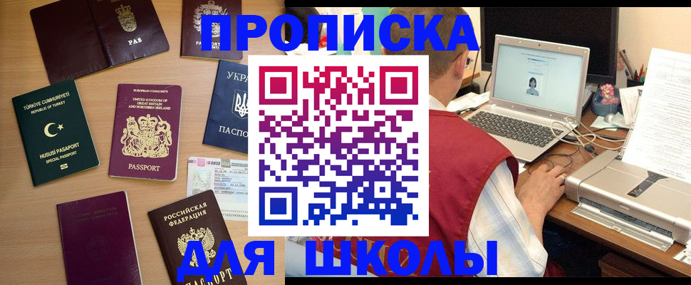 прописка регистрация в Бронницах