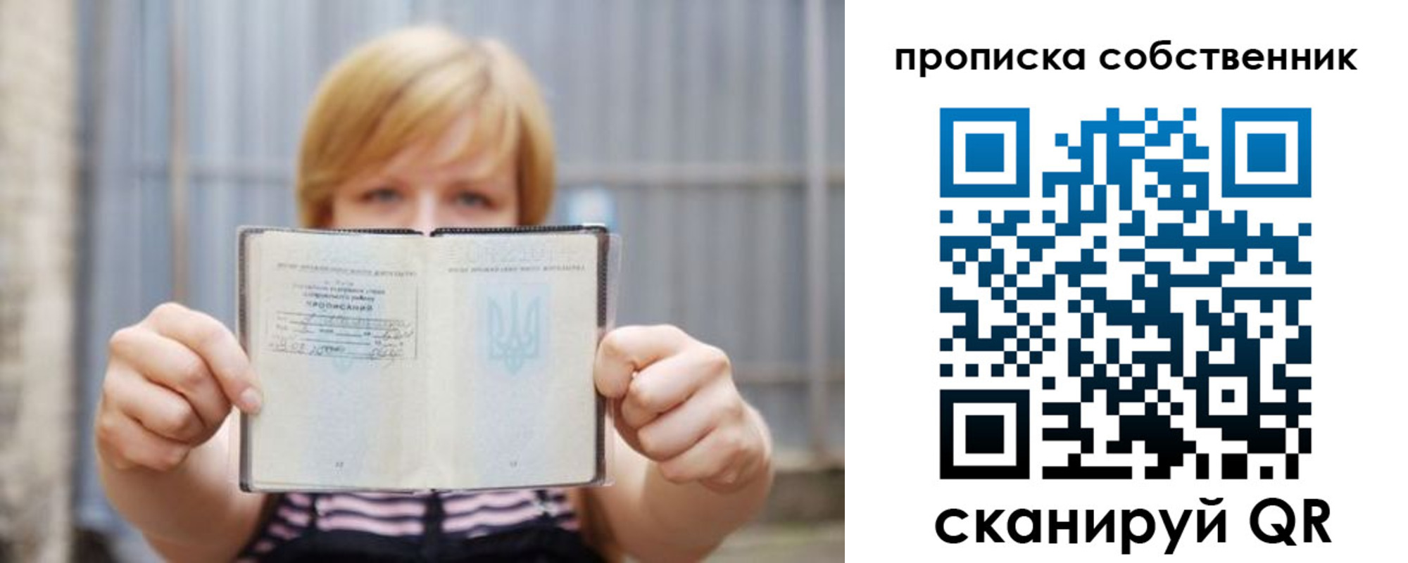 прописка для работы в Бронницах