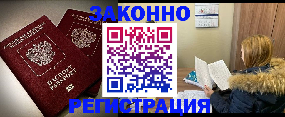 временная регистрация гарантия в Бронницах