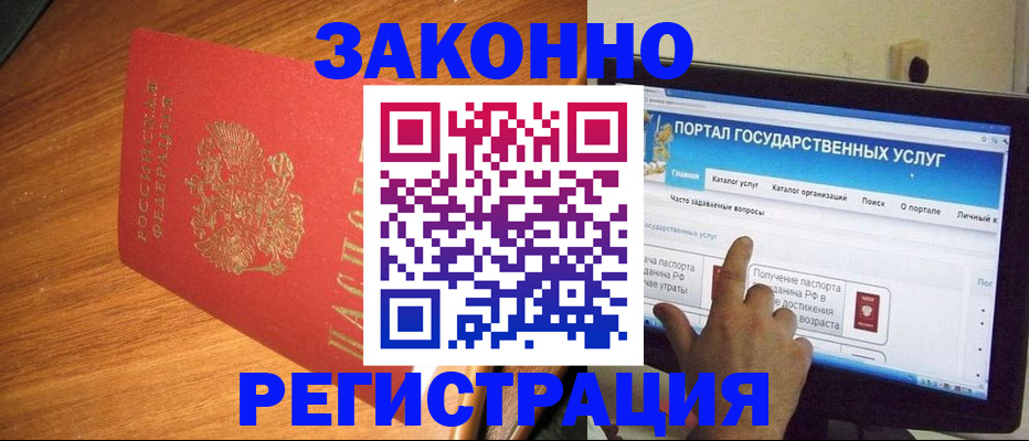 прописка в квартире в Бронницах