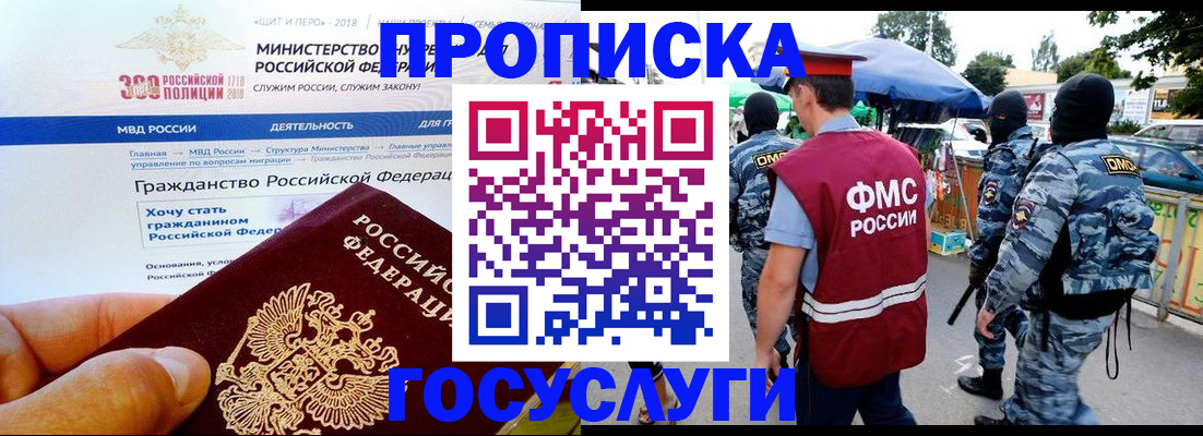 прописка иностранных граждан в Бронницах