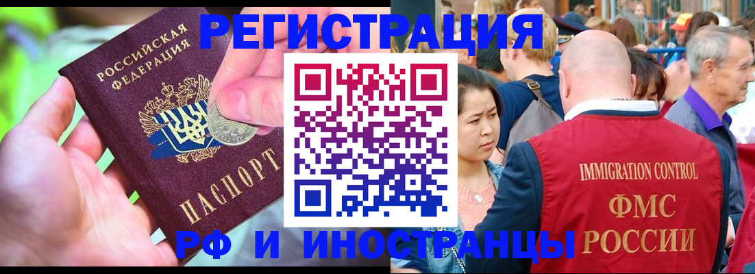 временная регистрация в Бронницах