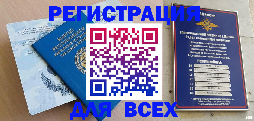 прописка для военкомата в Бронницах