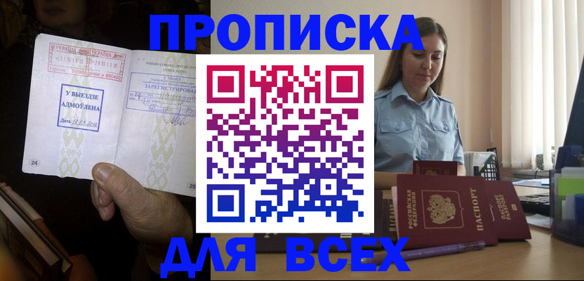 временная регистрация госуслуги в Бронницах