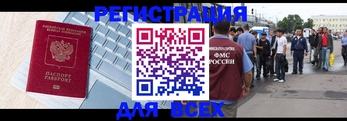 миграционный учет в Бронницах