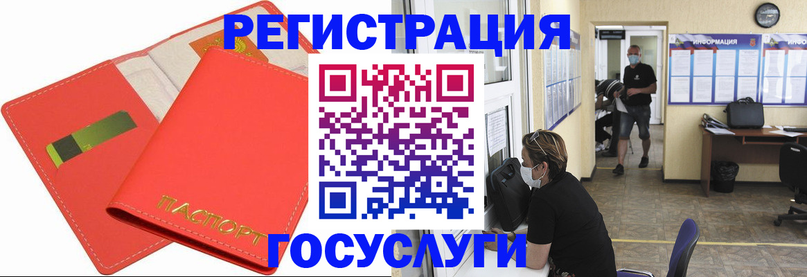 временная регистрация собственник в Бронницах